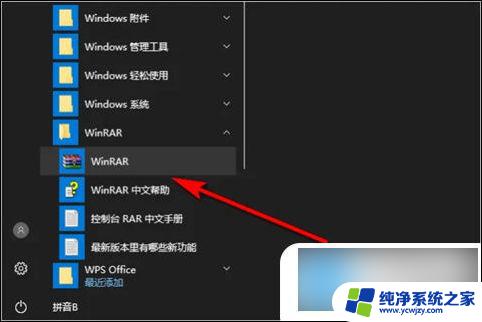 win自带的压缩软件 win10自带的解压软件有哪些功能