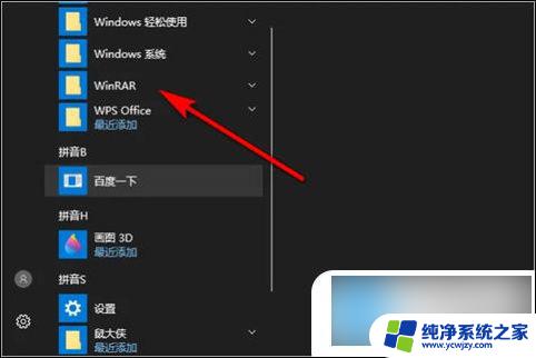 win自带的压缩软件 win10自带的解压软件有哪些功能