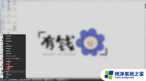 电脑怎么看win几系统 查看电脑是Windows几的方法