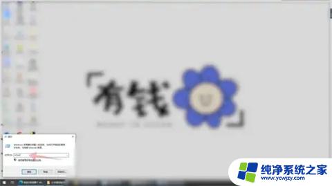 电脑怎么看win几系统 查看电脑是Windows几的方法