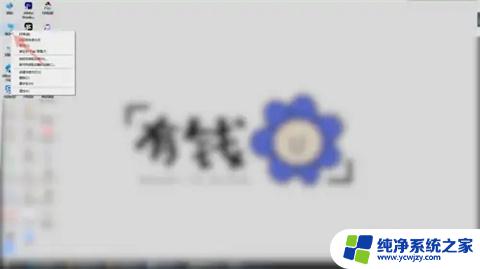 电脑怎么看win几系统 查看电脑是Windows几的方法