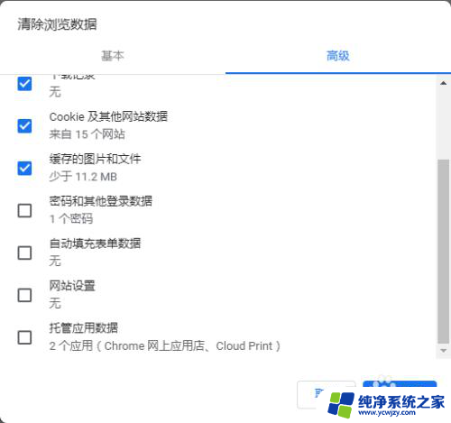 网站如何清理缓存 电脑谷歌浏览器如何清理缓存