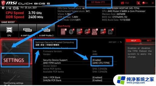 win11华硕主板bios怎么进入 win11 bios进入快捷键