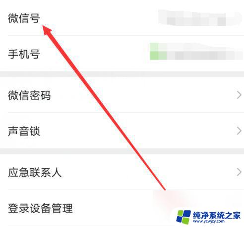 修改微信号怎么修改? 微信号修改教程