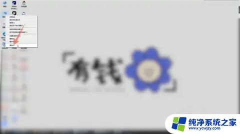 电脑怎么看win几系统 查看电脑是Windows几的方法