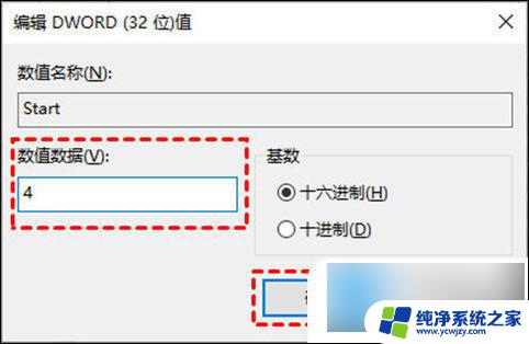 关闭提示升级win10 win10关闭更新的方法