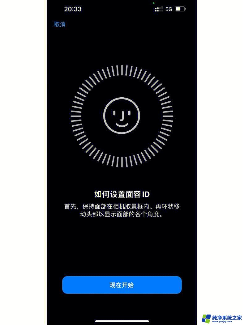 iphone面部识别突然失效 iphone11人脸识别失败无法解锁怎么办