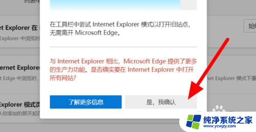 win11禁止ie跳转到edge win11怎样设置IE不自动跳转到Edge浏览器