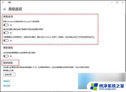 关闭提示升级win10 win10关闭更新的方法