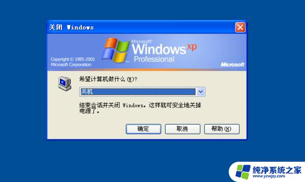 笔记本自带win8可以装win7系统 戴尔笔记本电脑如何将预装的Win8系统改为Win7系统