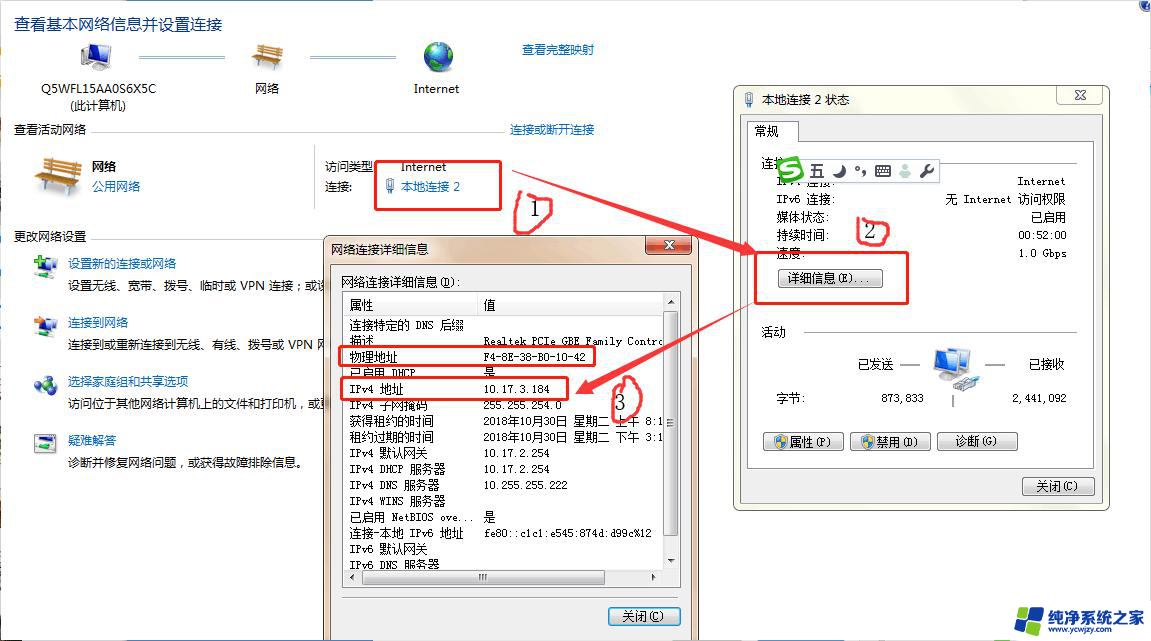 ip电脑上怎么看 怎样查看自己的IP地址