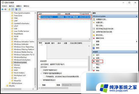 关闭提示升级win10 win10关闭更新的方法