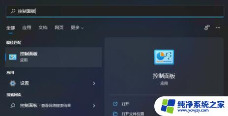 win11电脑电池充不进电 Win11电脑无法识别充电器怎么解决