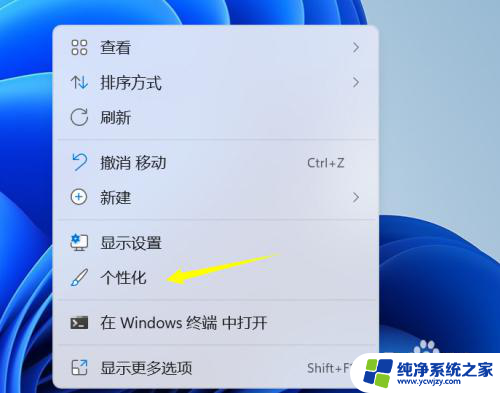 win11怎么把自己的图片变成桌面 Win11桌面如何自定义背景照片