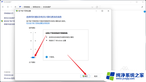 win11弹窗显示不全 win11每次打开应用都弹窗怎么解决