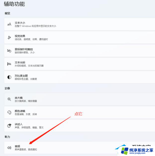 win11电脑微信消息闪烁提醒 解决电脑微信消息自动弹出的方法