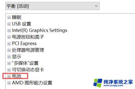 win11电脑电池充不进电 Win11电脑无法识别充电器怎么解决