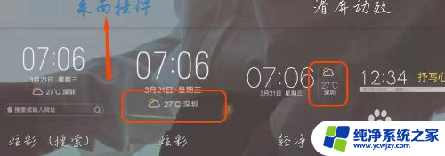 手机桌面怎么显示时间和天气预报 手机桌面如何添加天气预报小部件