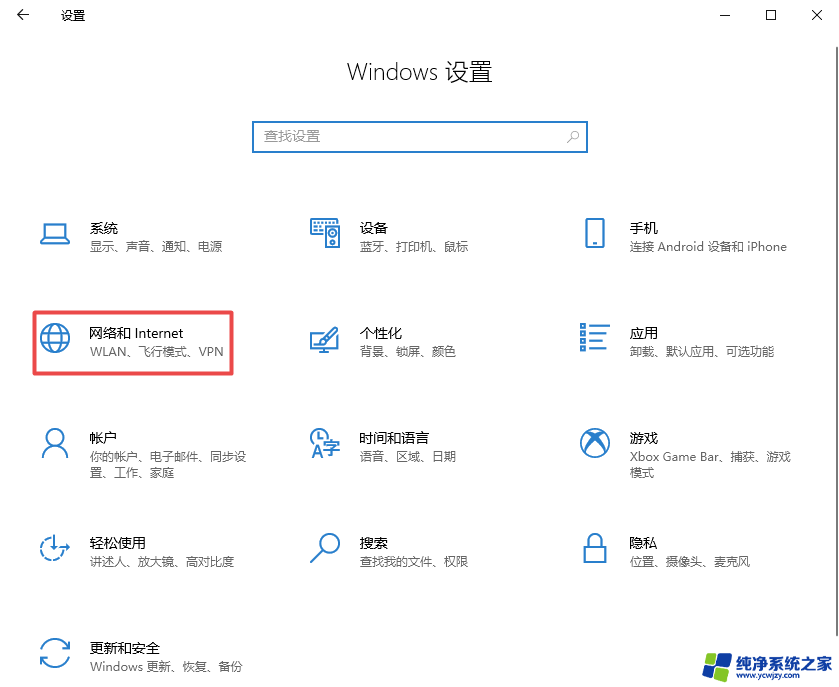 win10 关闭代理 win10如何关闭代理服务器