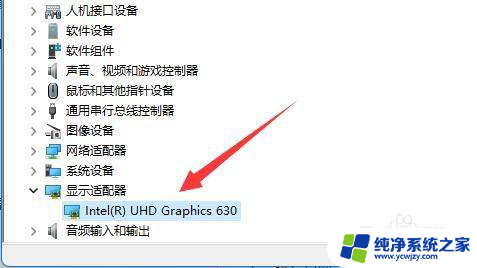 win11 集显卡 Win11如何查看显卡配置