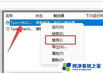 win11鼠标自己乱点 win11鼠标自动漂移解决方法