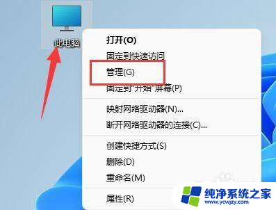 win11鼠标自己乱点 win11鼠标自动漂移解决方法