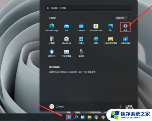 触屏键盘怎么开启 Windows11触屏键盘如何打开
