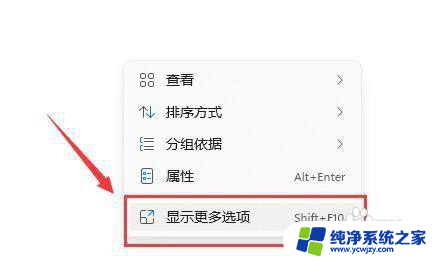 win11鼠标右键没有刷新 Win11右键没有刷新功能怎么解决