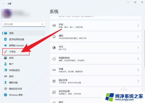 win11电脑下方任务栏怎么隐藏 Win11如何隐藏任务栏