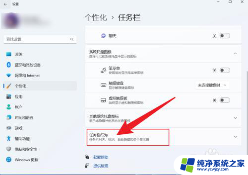 win11电脑下方任务栏怎么隐藏 Win11如何隐藏任务栏