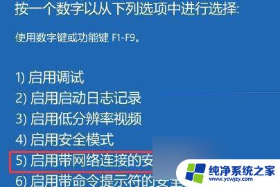 win11开机之后黑屏 win11开机黑屏解决方法