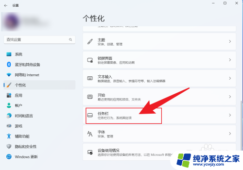 win11电脑下方任务栏怎么隐藏 Win11如何隐藏任务栏