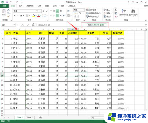 打印文件超出a4纸怎么办 word超出打印页面如何调整打印区域