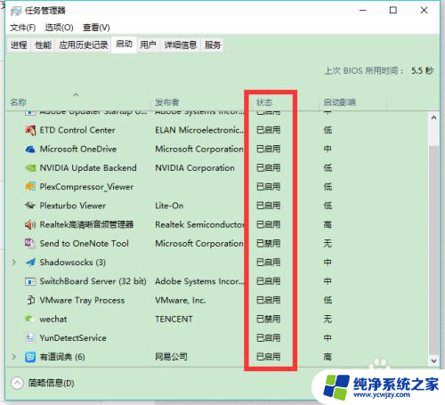 win禁用开机启动 如何在win10中禁用开机启动项