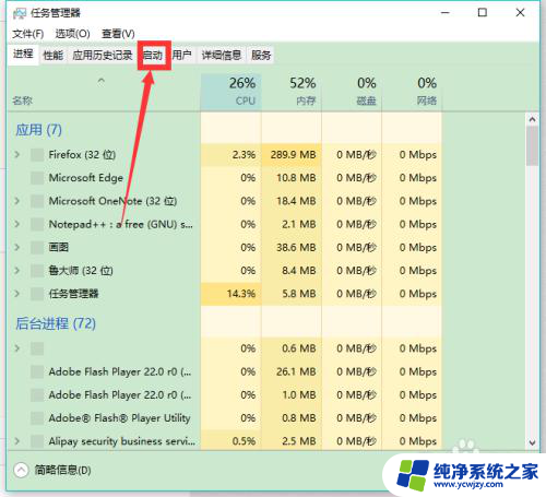 win禁用开机启动 如何在win10中禁用开机启动项