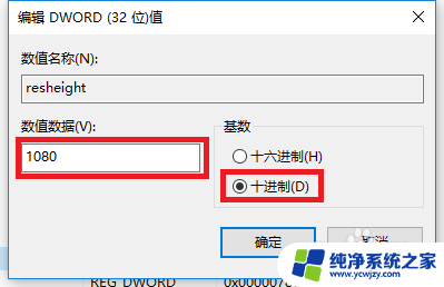 魔兽争霸屏幕怎么变满屏 War3魔兽争霸无法全屏的解决方法