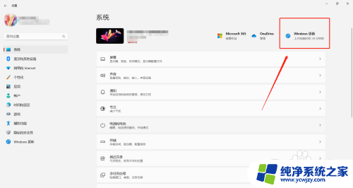 win11区域勾选beta版在哪里 Windows 11预览体验计划的不同版本如何修改