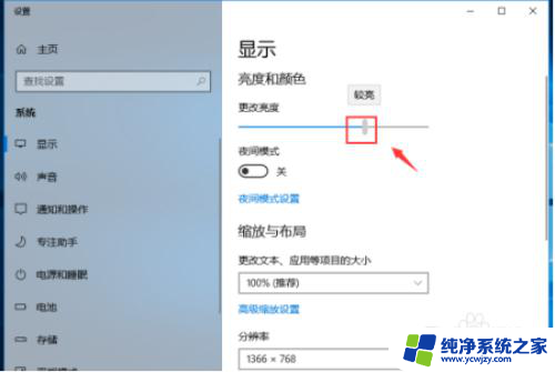 笔记本电脑屏幕太暗了怎么调? win10笔记本电脑屏幕亮度调整