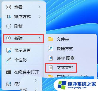 win11 不弹出默认程序窗口 Win11选择打开方式卡死无法选择解决方案