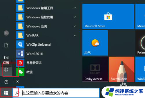 键盘不小心弄成五笔怎么取消 win10删除五笔输入法方法