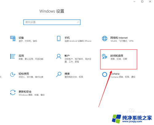 键盘不小心弄成五笔怎么取消 win10删除五笔输入法方法