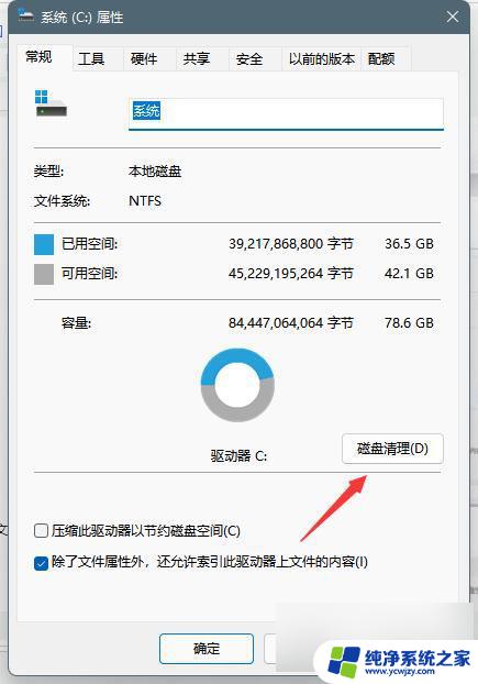 win11临时文件更新 如何删除Win11更新文件