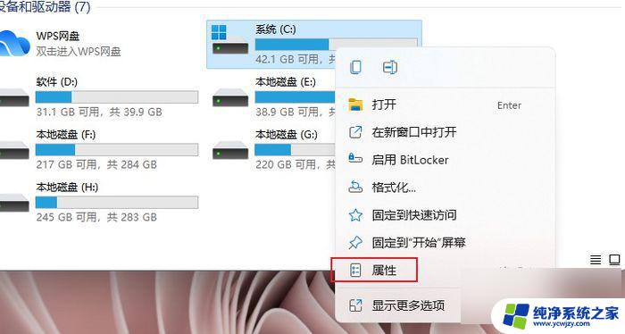 win11临时文件更新 如何删除Win11更新文件