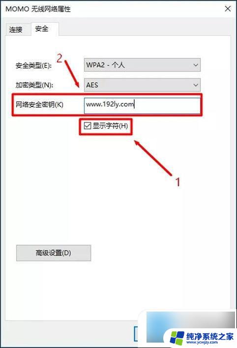 笔记本看wifi密码win10 win10无线网络密码查看方法详解