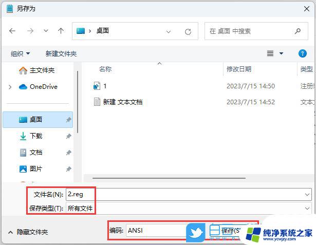 win11 不弹出默认程序窗口 Win11选择打开方式卡死无法选择解决方案