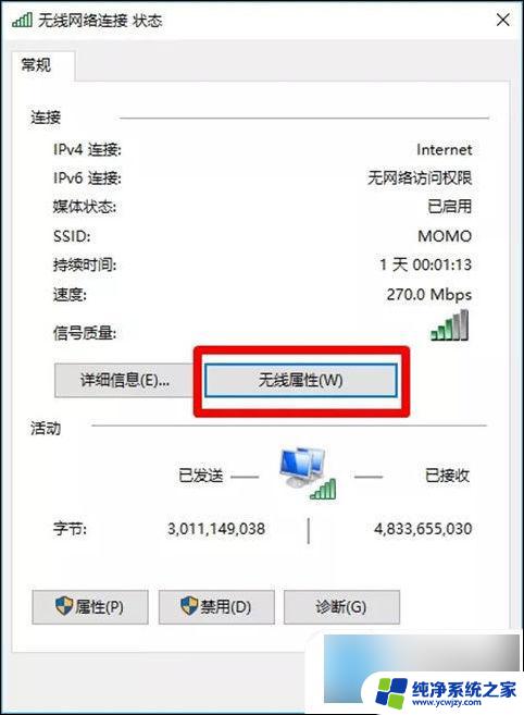 笔记本看wifi密码win10 win10无线网络密码查看方法详解