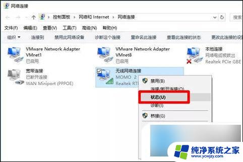 笔记本看wifi密码win10 win10无线网络密码查看方法详解