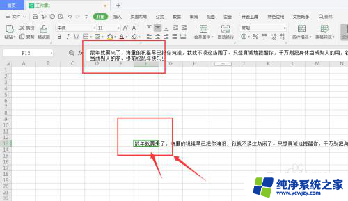 表格字太长想放在一个格子里不换行 WPS表格中文字过长如何设置单元格合并