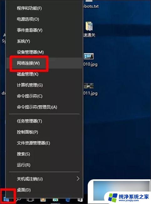 笔记本看wifi密码win10 win10无线网络密码查看方法详解