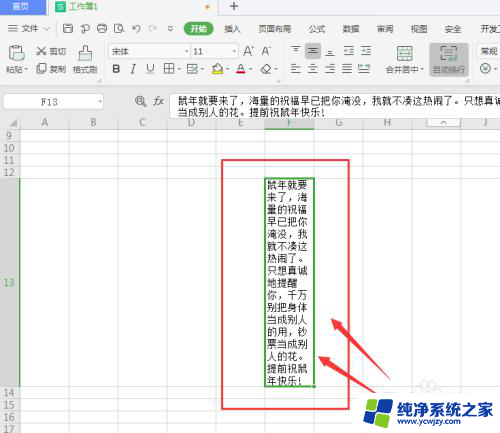 表格字太长想放在一个格子里不换行 WPS表格中文字过长如何设置单元格合并